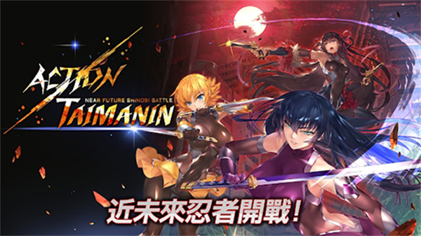 Action对魔忍国际服