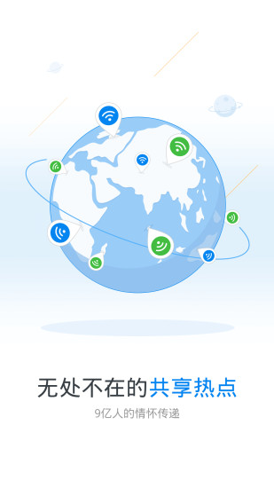 wifi万能钥匙国际版显密码版(WiFi Master)