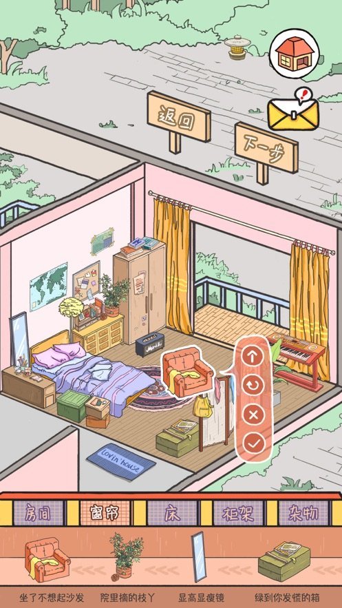 落樱小屋国际版