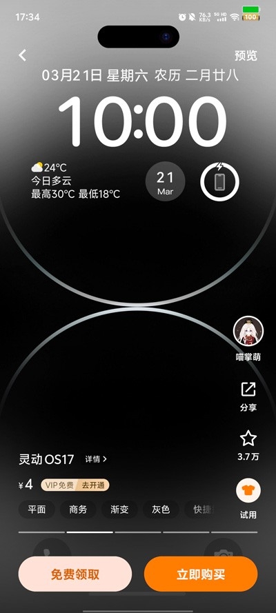 小米主题壁纸国际版安卓最新版