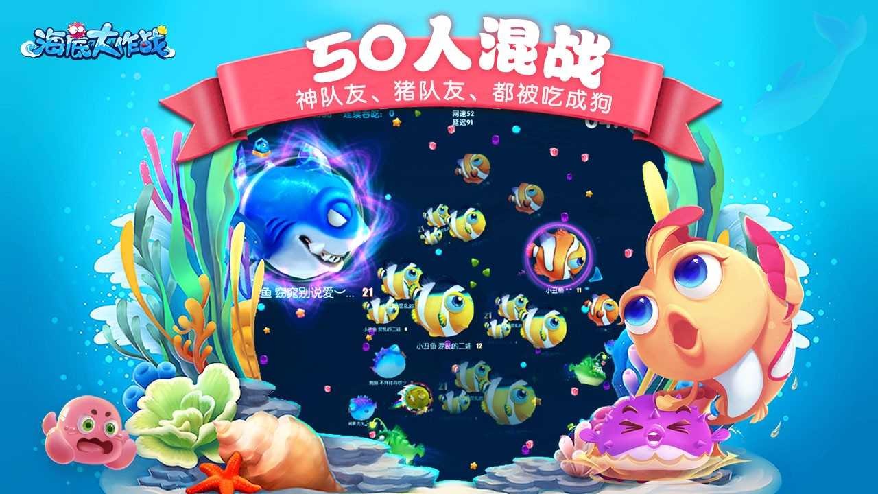 海底大作战国际服