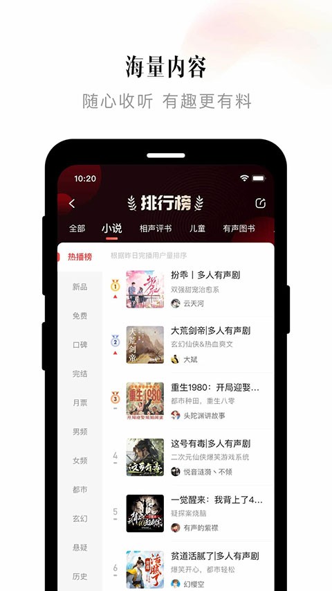喜马拉雅国际版