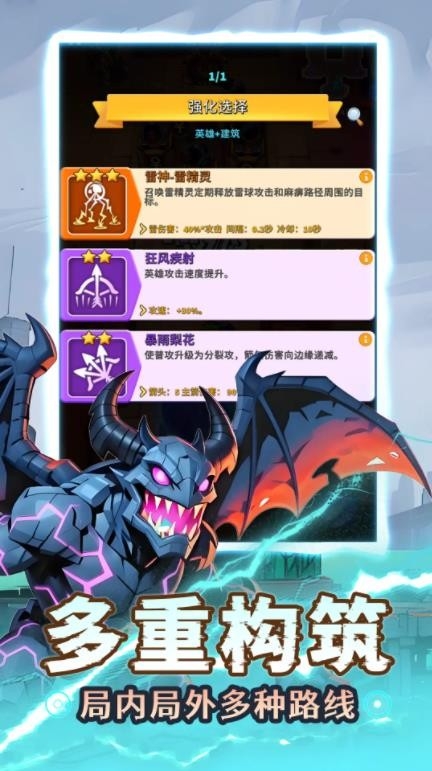 人征塔战国际服下载