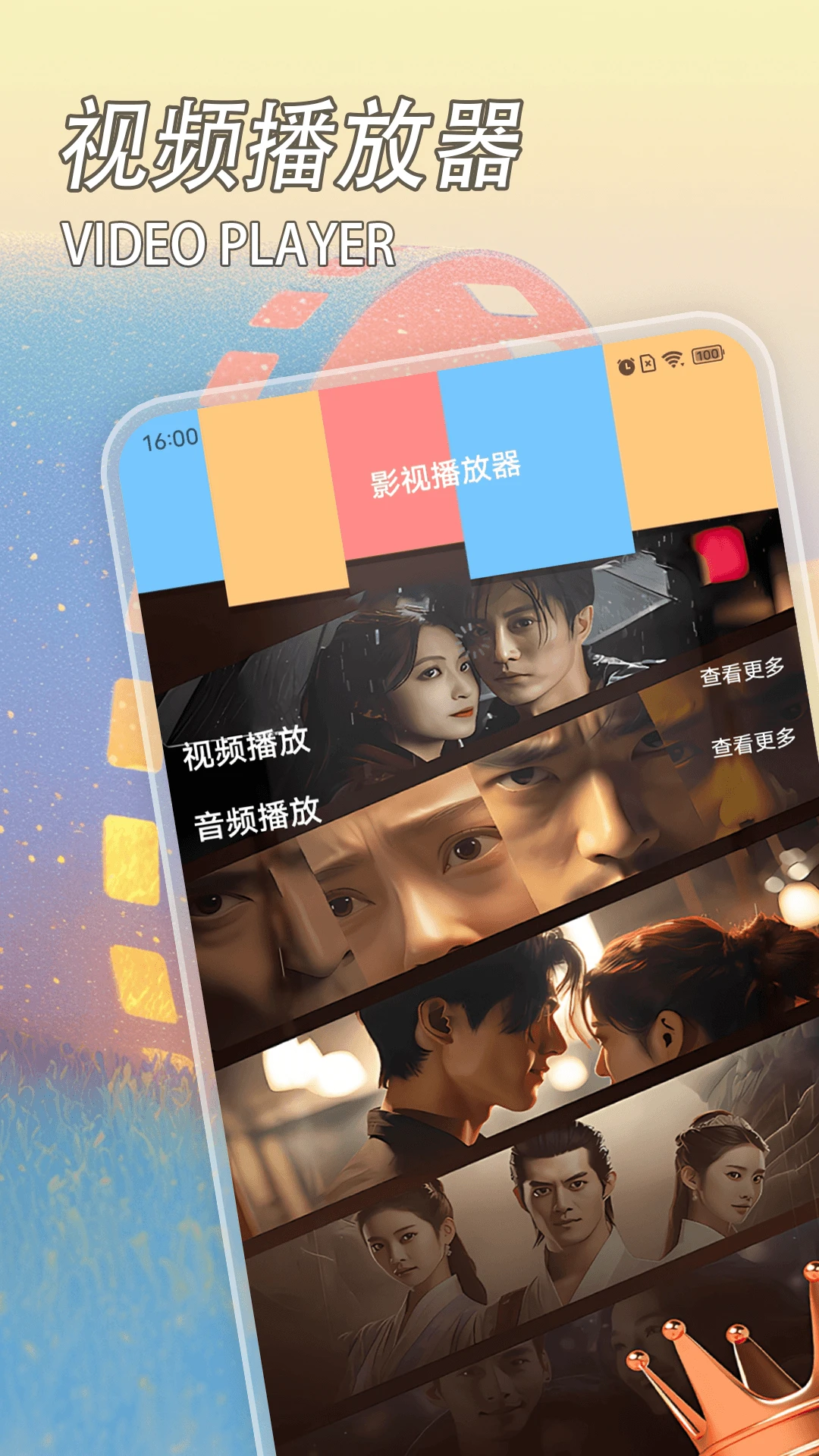 电视家2026新版