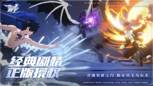 妖精的尾巴激斗国际服