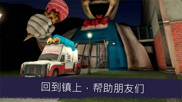 恐怖冰淇淋7莉斯国际服（Ice Scream 7）
