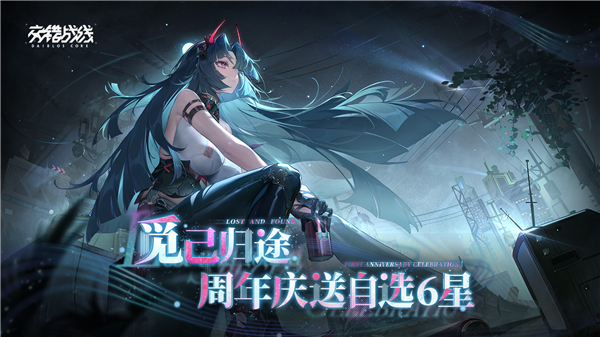 交错战线国际版