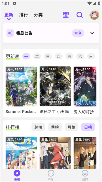 C哩C哩app最新版本