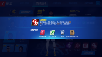 球队组合搭配及热门球队技能分析截图5