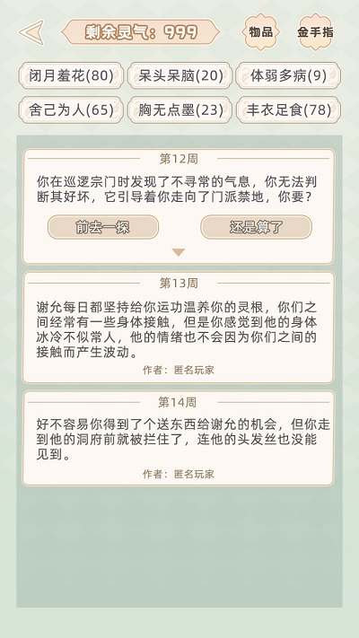 快穿之小言模拟器无限灵气