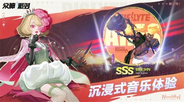 众神派对国际服(Dislyte)