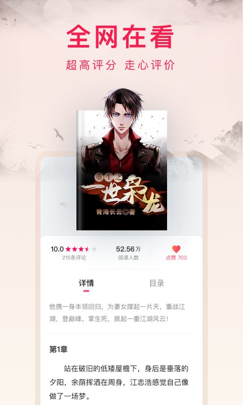 西瓜小说app最新版