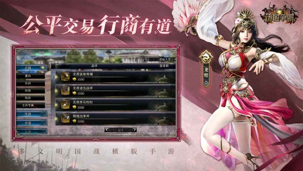 诸国争霸国际服
