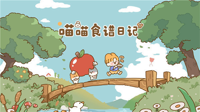 喵喵食谱日记(喵喵食谱日记国际服安装器)