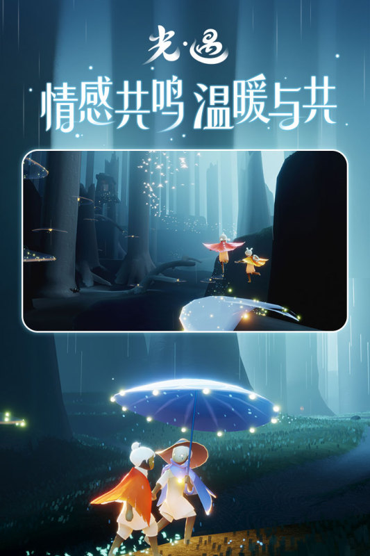光遇国际服最新版本(Genshin Impact)