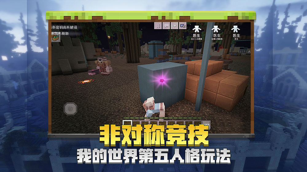 我的世界国际版正版(Minecraft)