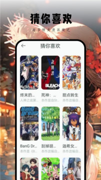 尾巴动漫免费版