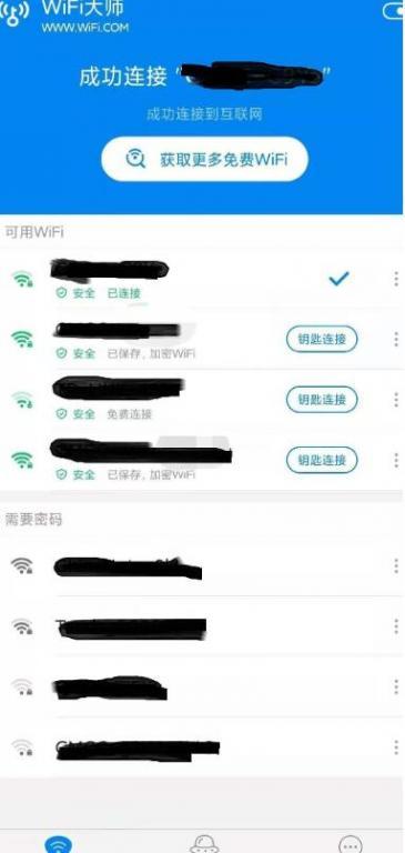 wifi大师国际版(WiFi Master)