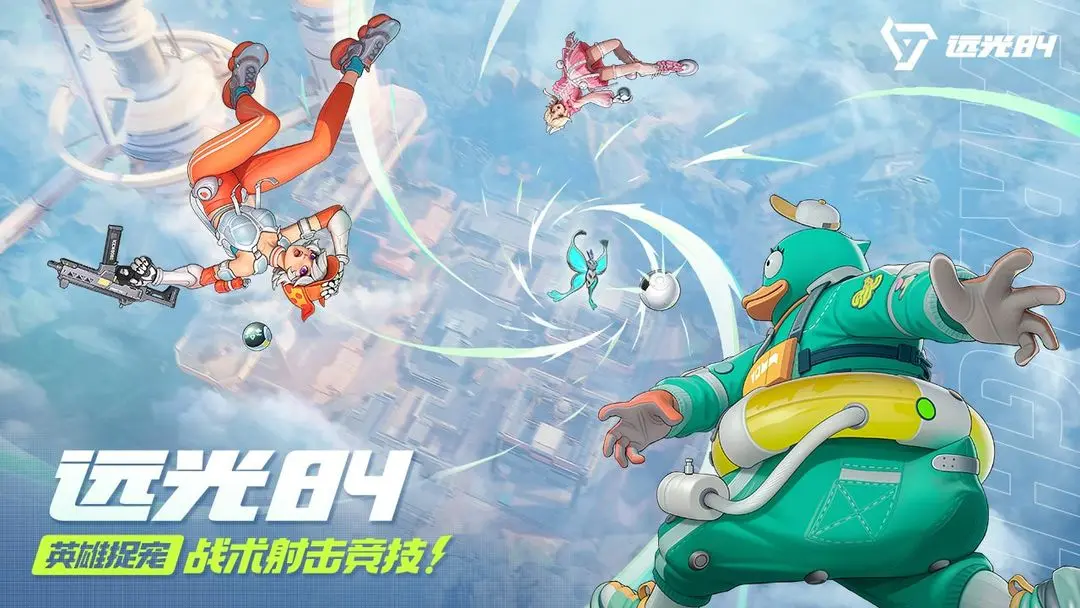 远光84国际版