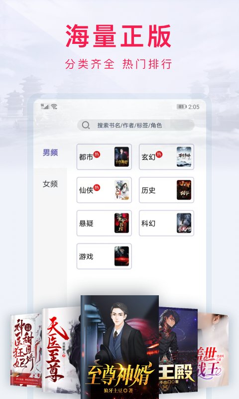 西瓜小说app最新版