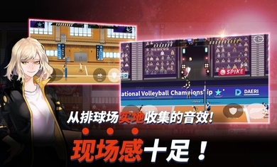 排球故事国际服（The Spike Volleyball battle）