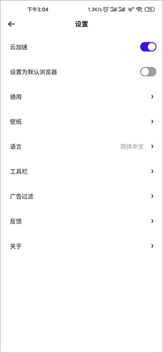 夸克浏览器国际版精简去广告