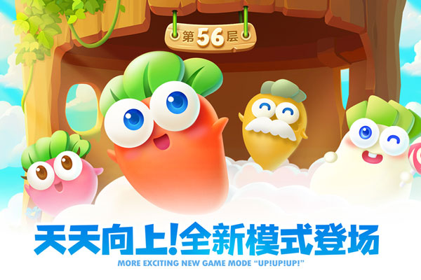 保卫萝卜2国际版