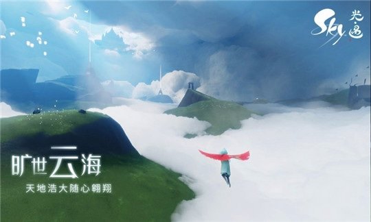 光遇国际版安卓