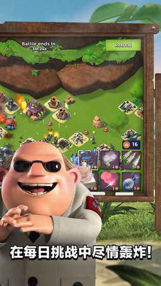 海岛奇兵国际版(Boom Beach)