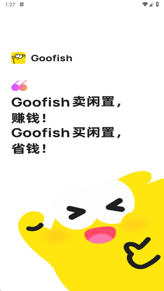 闲鱼国际版最新版本下载