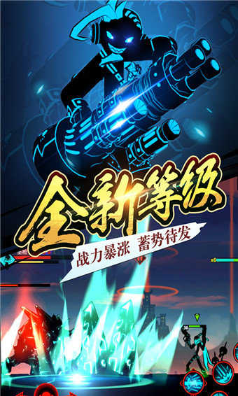 火柴人联盟2无限内购版国际服