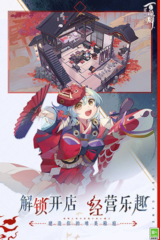 阴阳师:百闻牌(国际服)