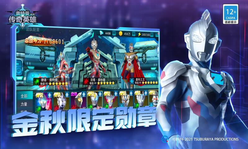 奥特曼传奇英雄国际服1.26