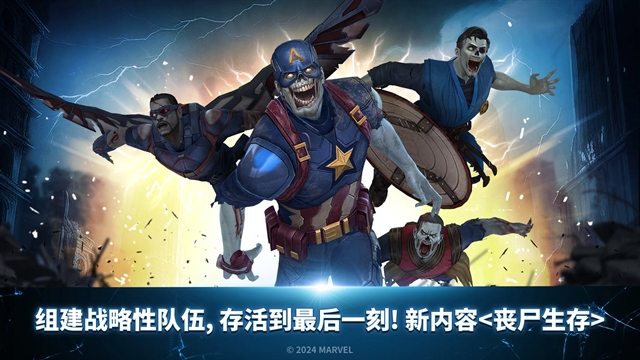 漫威未来之战国际服最新版下载