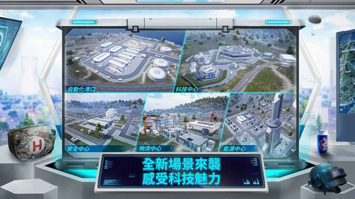 和平精英国际服下载安装