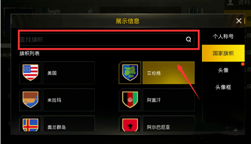 更改国籍步骤3