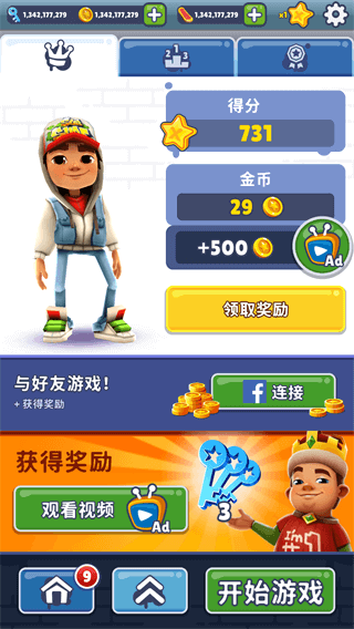 地铁跑酷国际服正版最新版