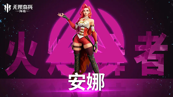 无限奇兵降临5