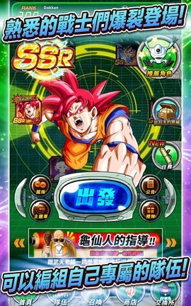 七龙珠爆裂大战国际服(Dokkan)