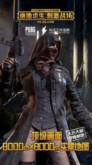 pubg国际服地铁逃生修改器(GG修改器)安卓版