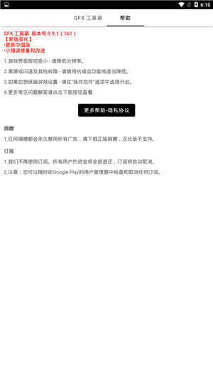 pubgatai画质大师国际服