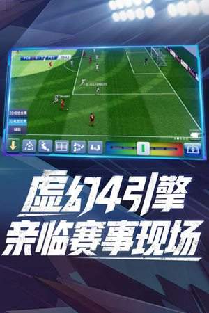 实况球会经理人国际版（PESCM）