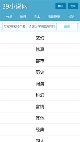 39小说免费版