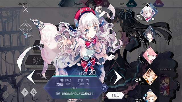Arcaea国际服