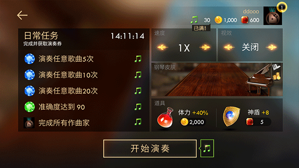 钢琴师游戏国际服