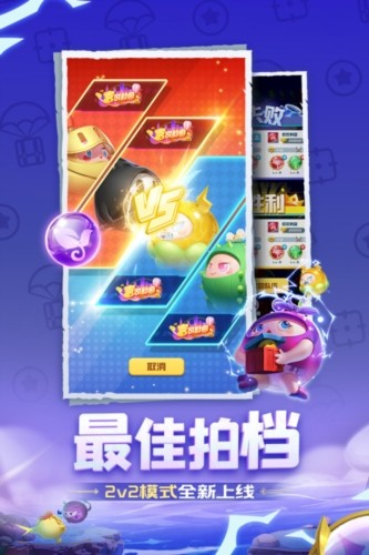 球球英雄国际版