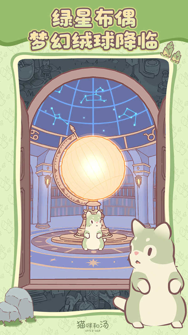猫和汤国际服