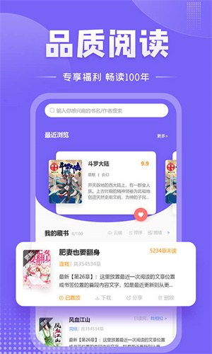 爱阅小说app安卓版