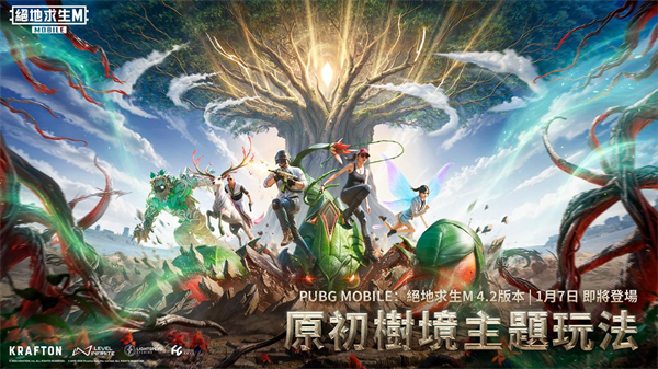绝地求生国际服兼容版2026最新版