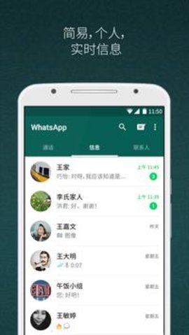 Whatsapp国际版